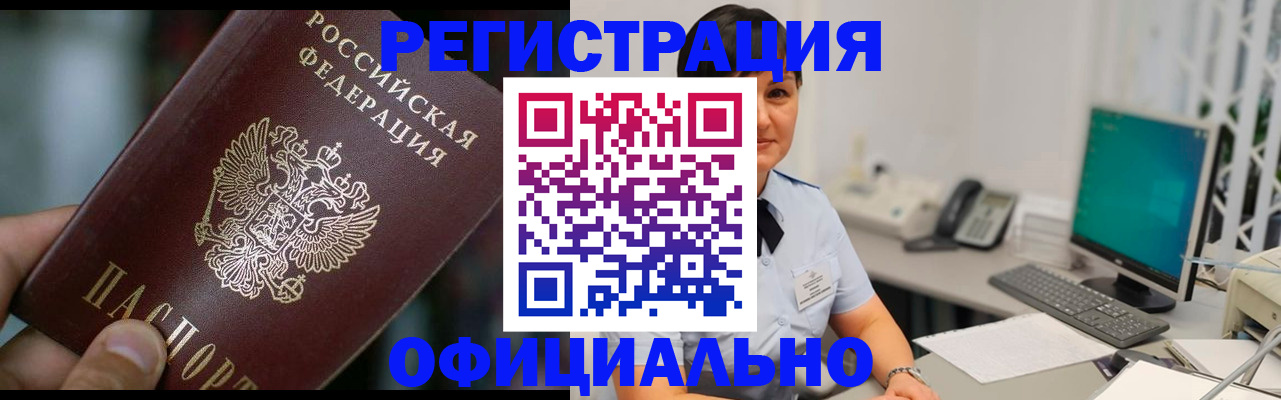где прописаться в Октябрьске