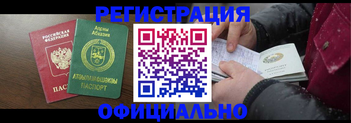 прописка законно в Октябрьске