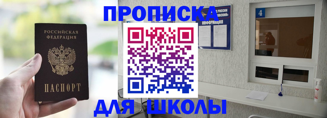 временная регистрация недорого в Октябрьске