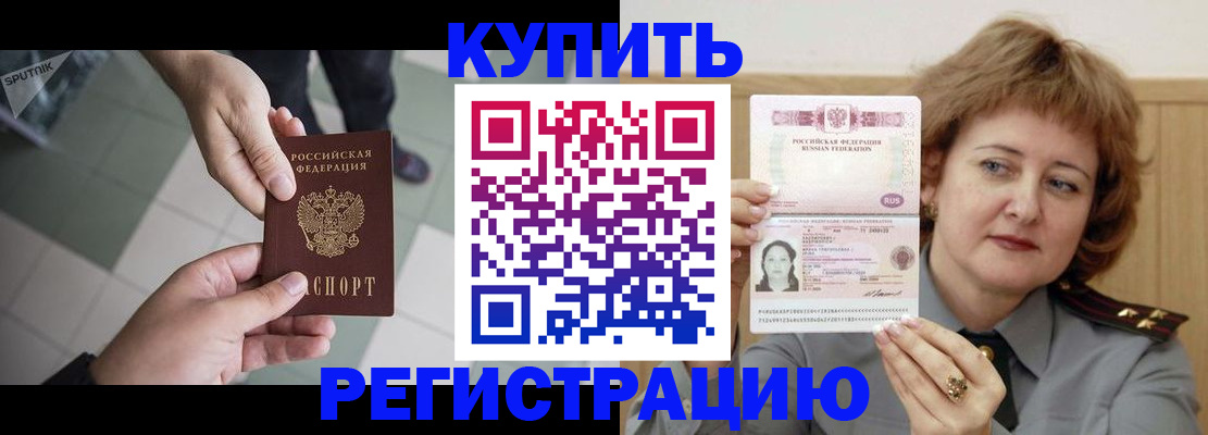 временная регистрация в квартире в Октябрьске