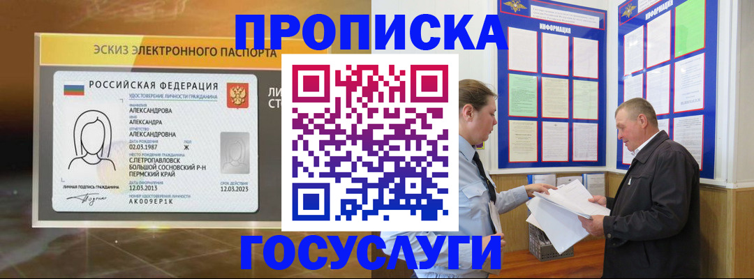 временная регистрация законно в Октябрьске