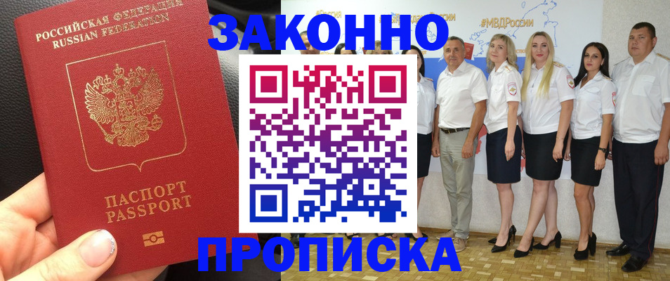 прописка от собственника в Октябрьске
